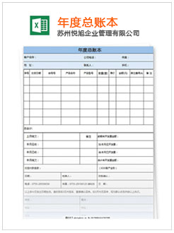 城口记账报税